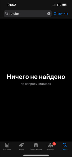 RuTube пропал из App Store. Скрин